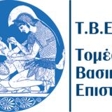 ΕΓΓΡΑΦΗ ΣΤΑ ΕΡΓΑΣΤΗΡΙΑ ΒΙΟΛΟΓΙΑΣ ΚΥΤΤΑΡΟΥ ΓΙΑ ΤΟΥΣ ΦΟΙΤΗΤΕΣ ΑΠΟ ΜΕΤΑΓΡΑΦΗ 2025-2026